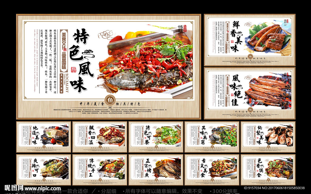 烤鱼