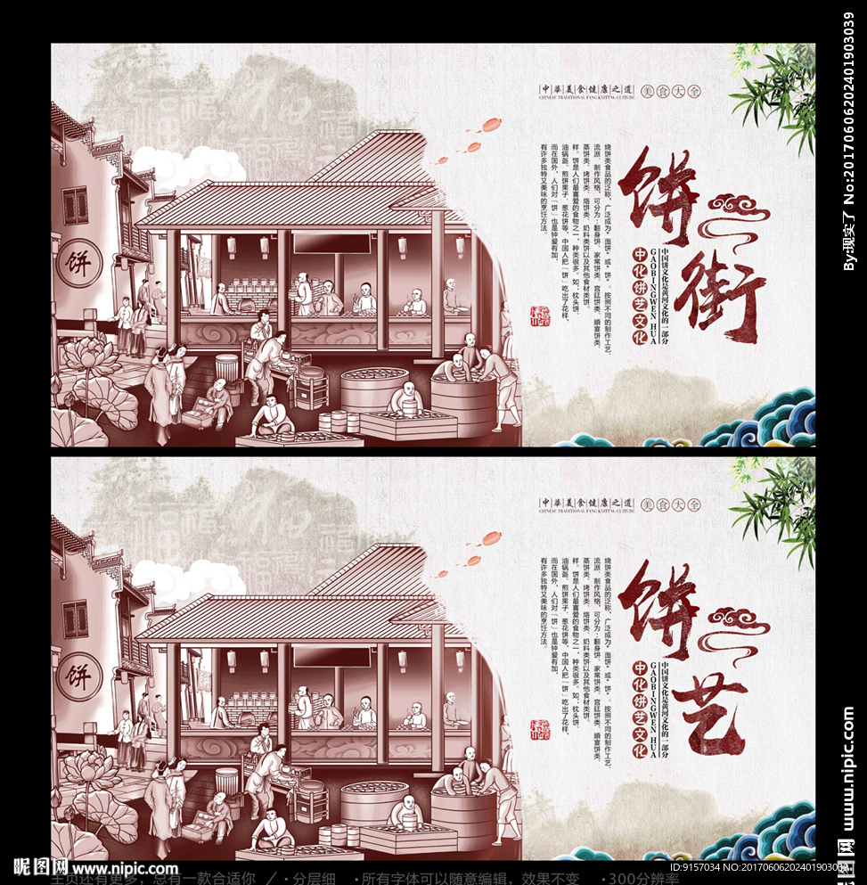 饼