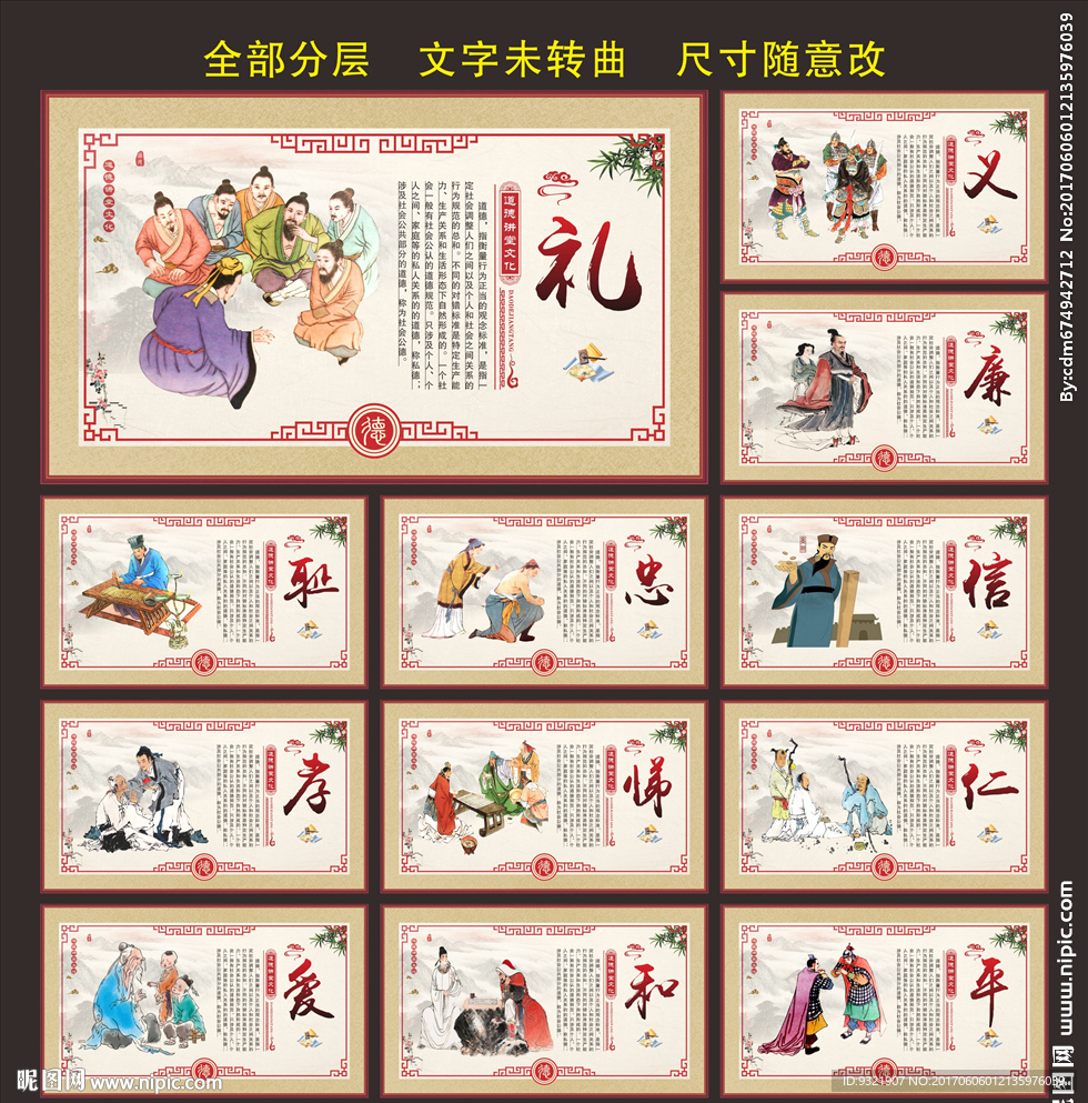 道德文化
