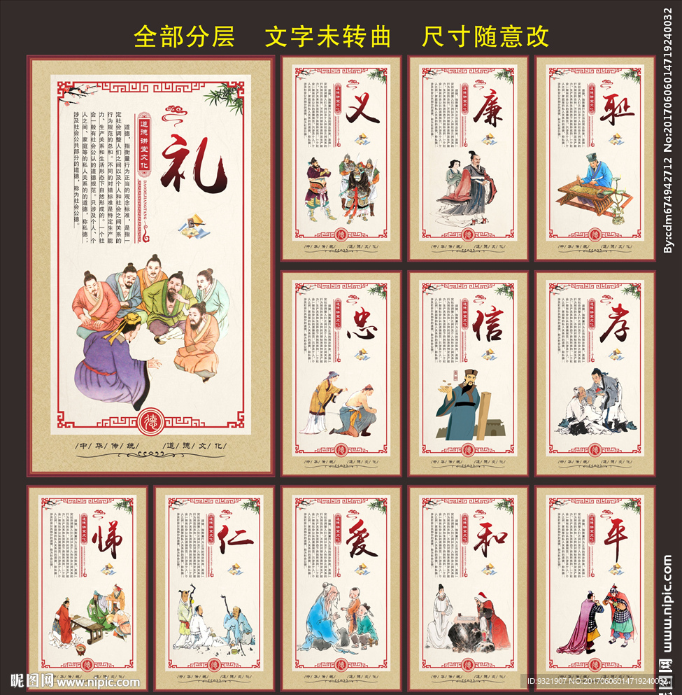 道德文化
