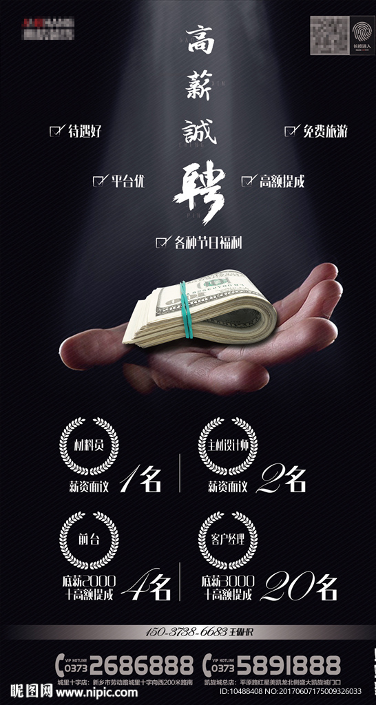 招聘