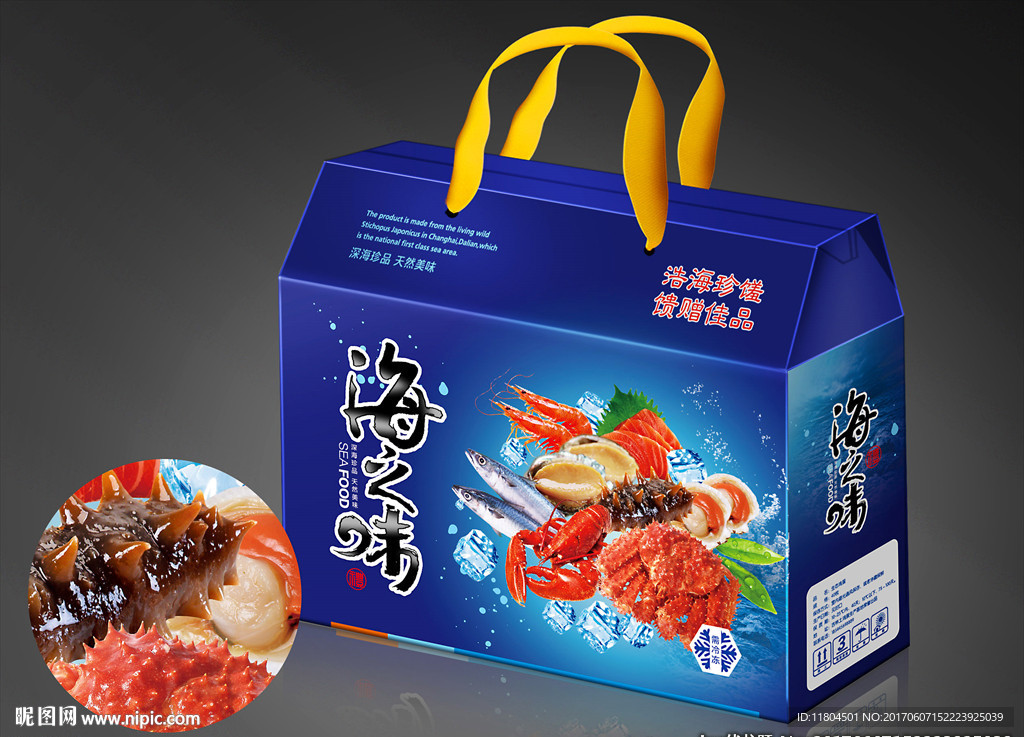海鲜礼包平面图