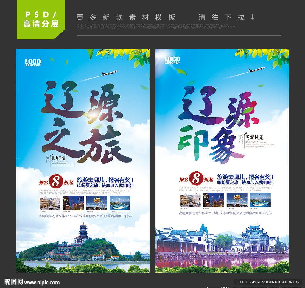 辽源