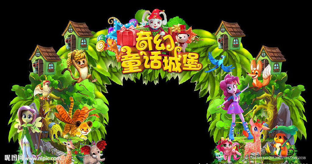森林奇幻童话屋动物乐园门头