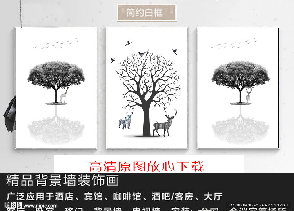 无框画