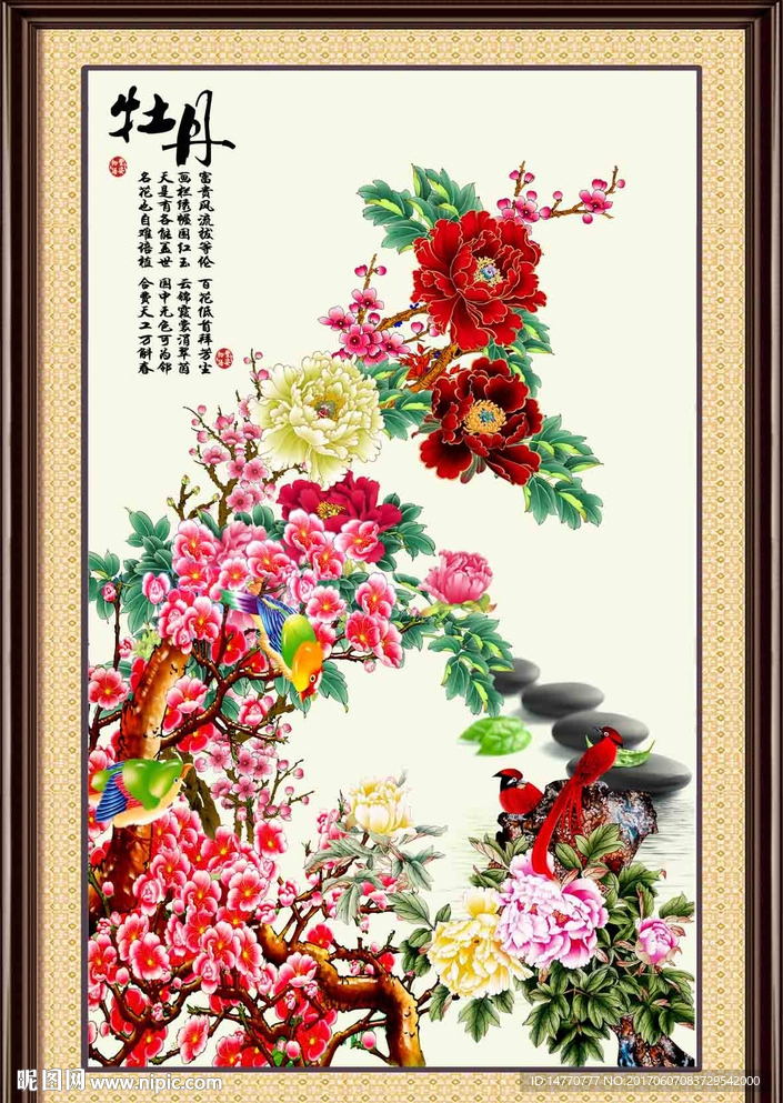 花开富贵