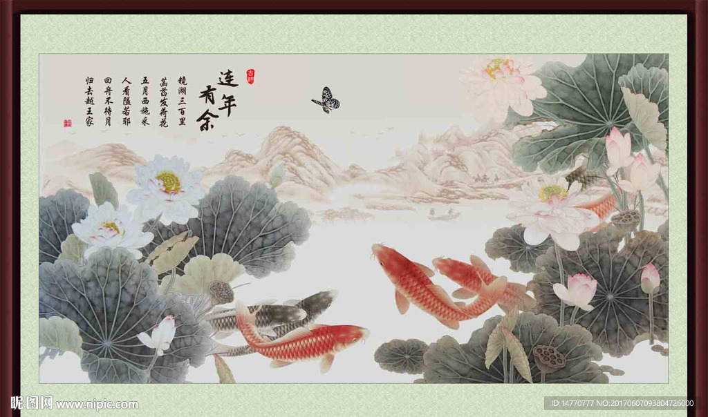荷花鲤鱼图