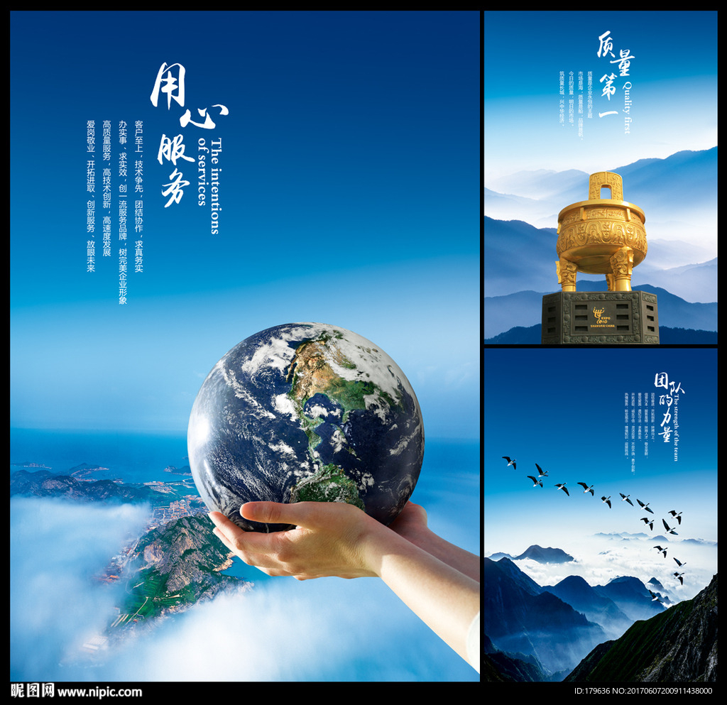 企业文化展板