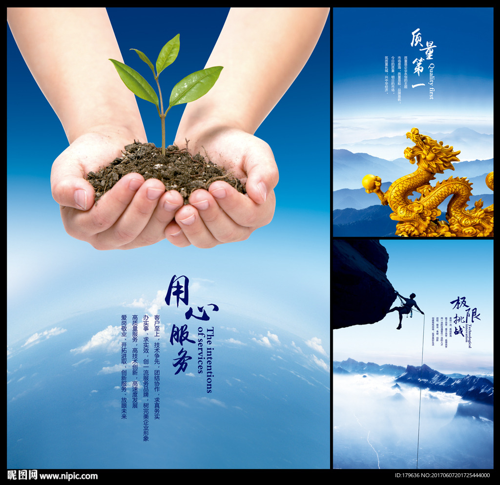 企业使命