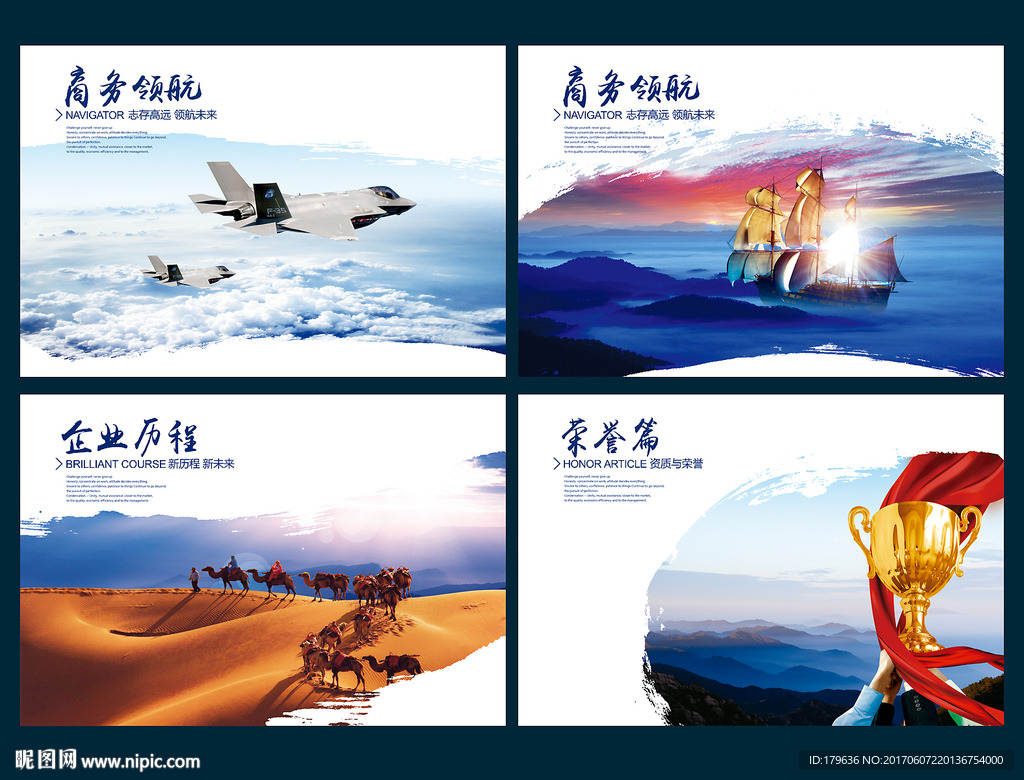 企业文化