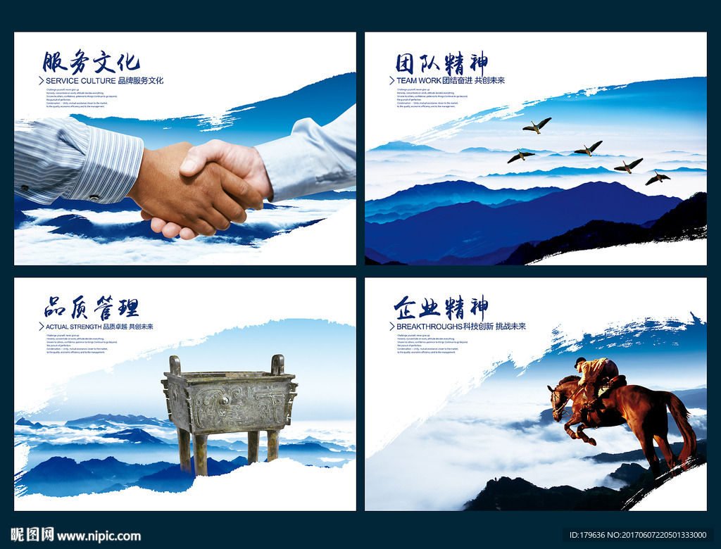 企业展板