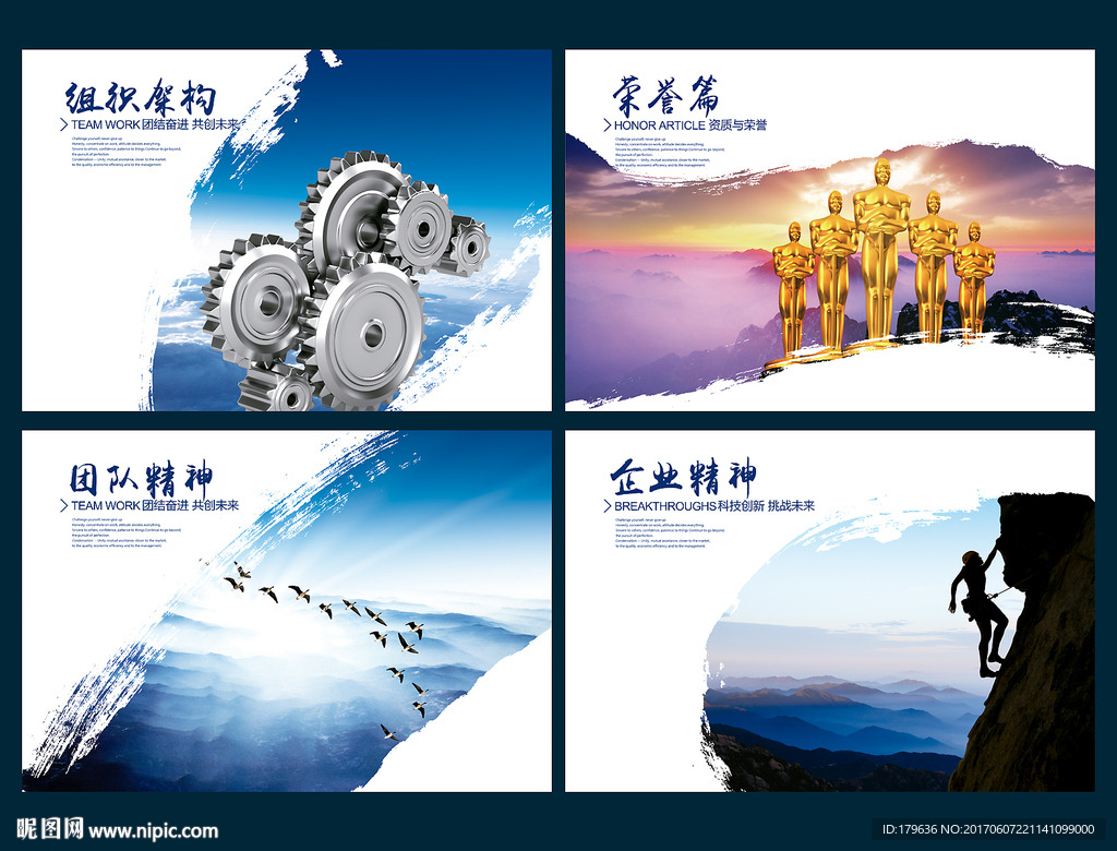 公司文化