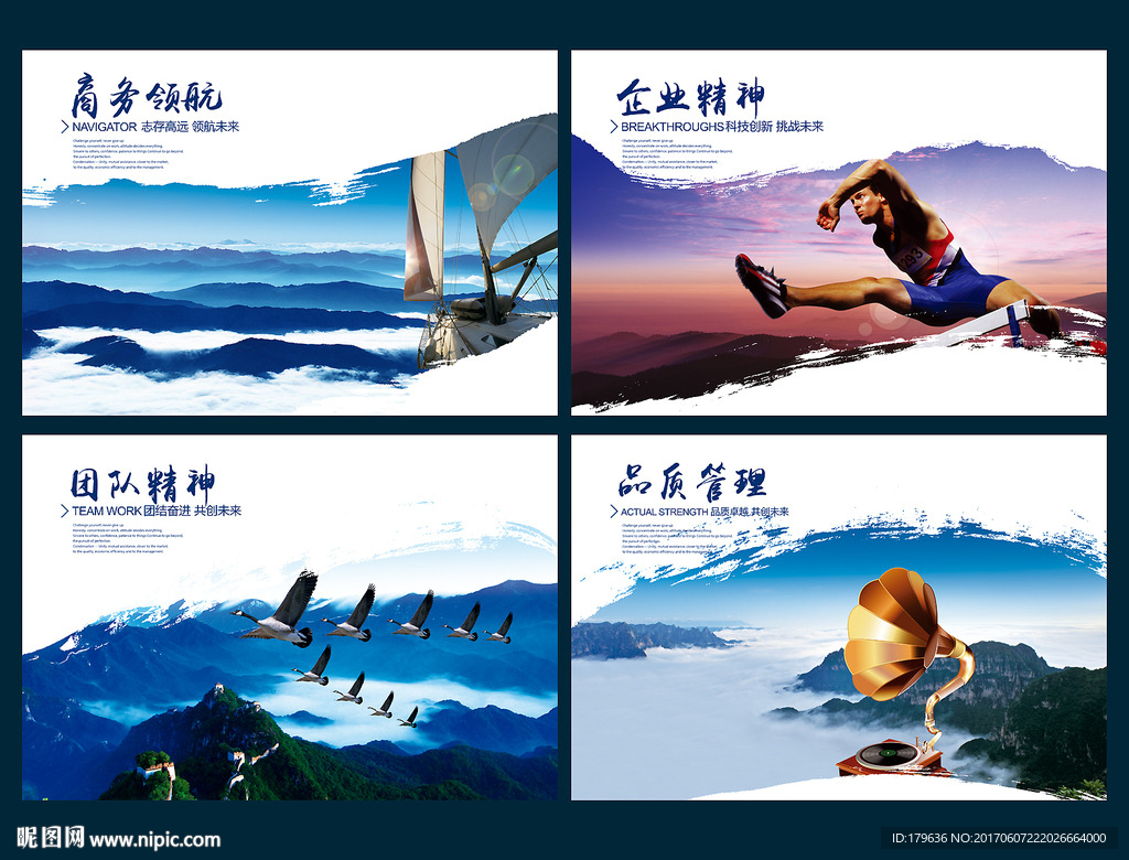 企业形象展板