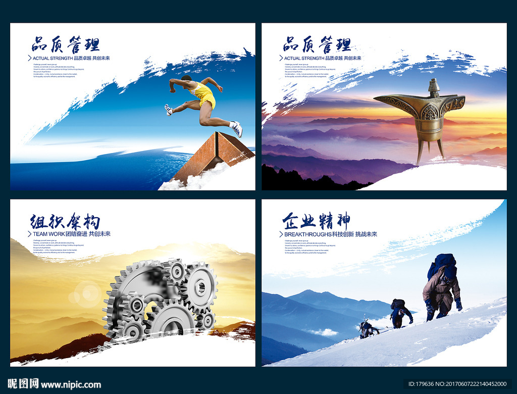 企业文化