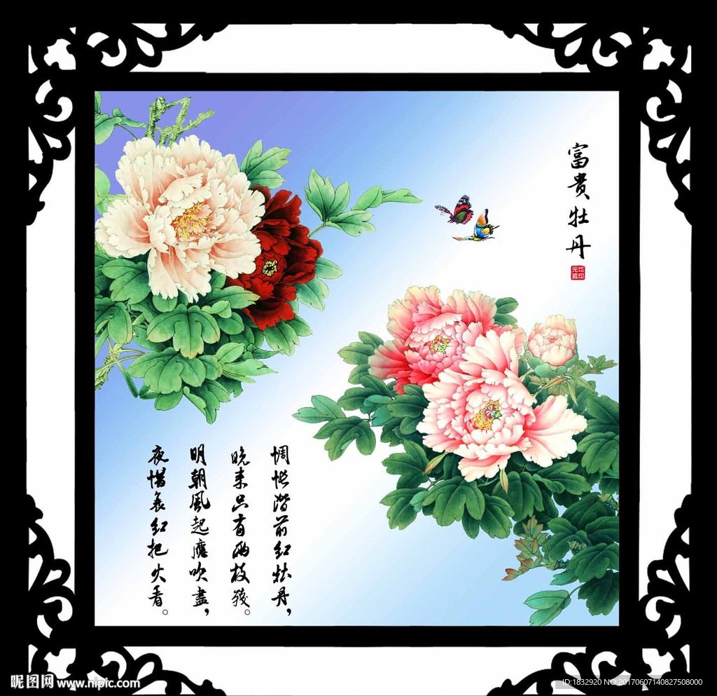 富贵牡丹图