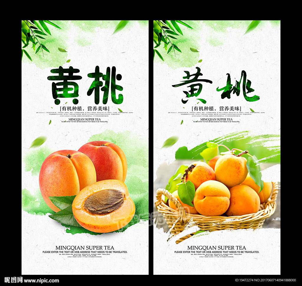 黄桃