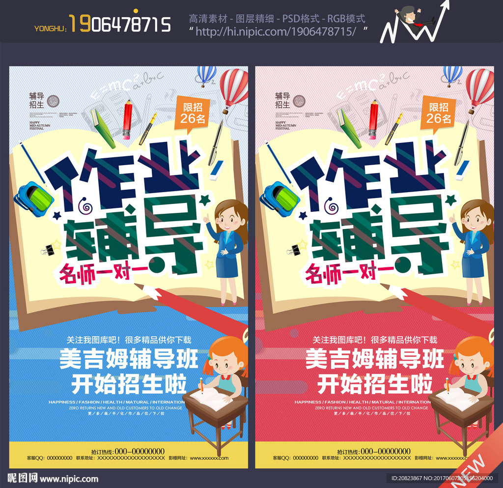 作业辅导