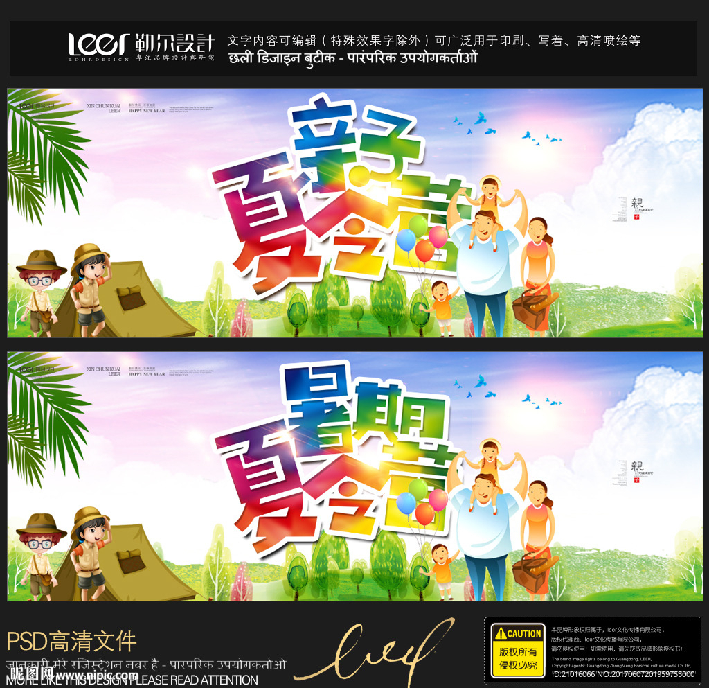 夏令营