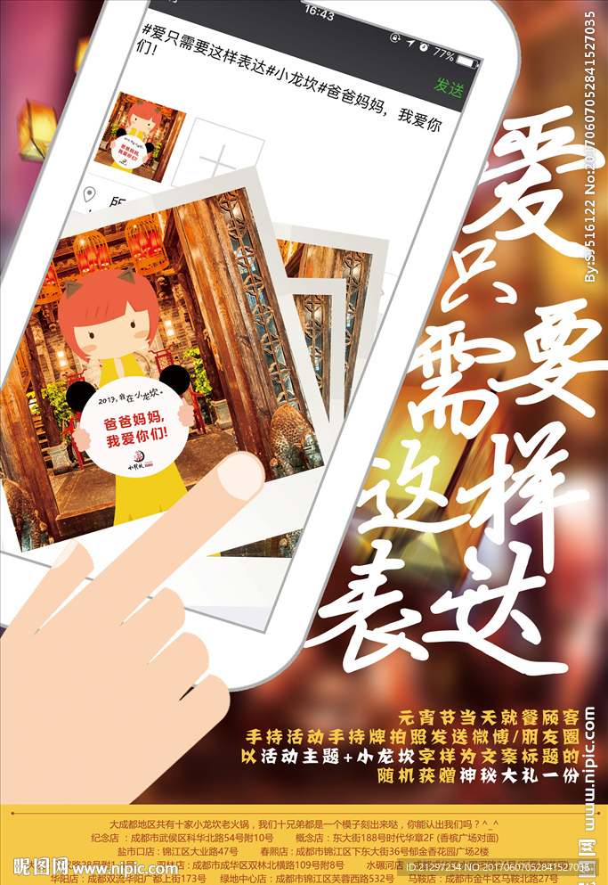 元宵节海报
