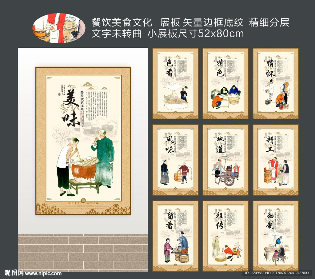 饮食文化