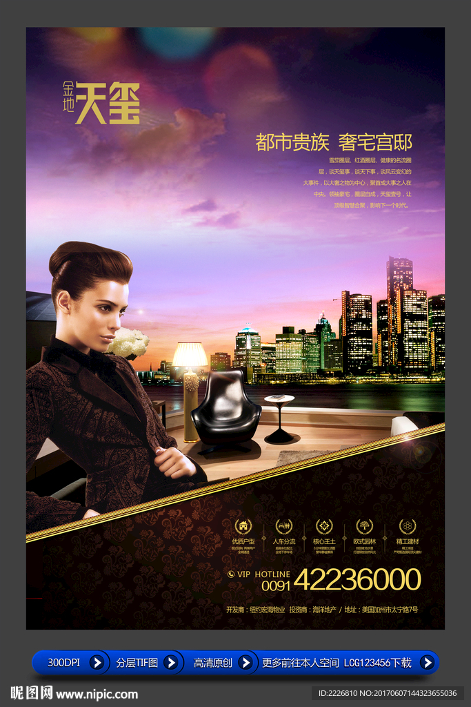高端房地产广告