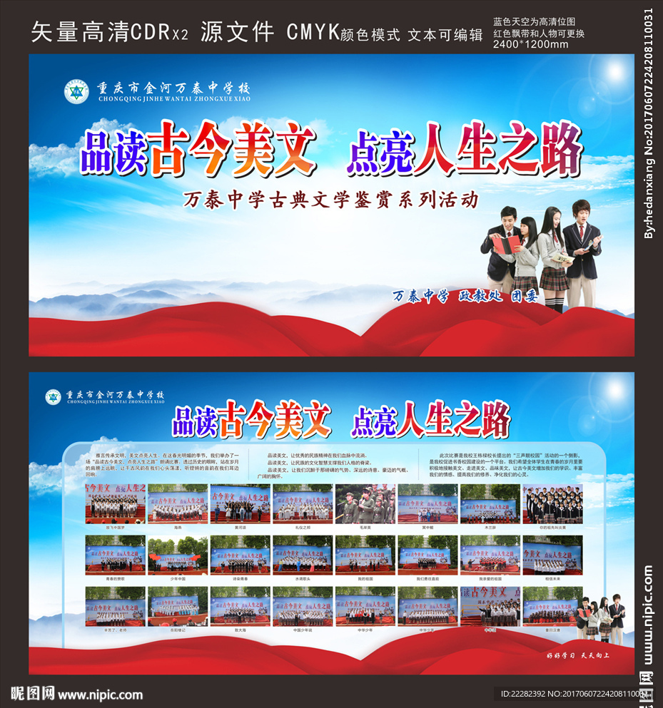 校园阅读 诗词朗诵 古典文学鉴