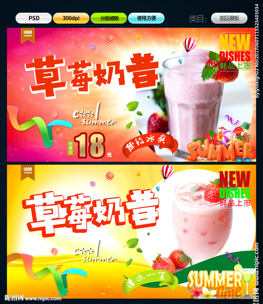 奶昔
