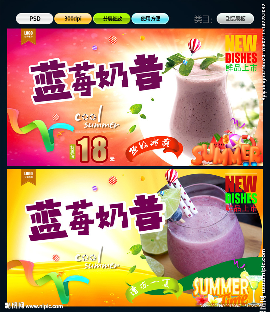 奶昔