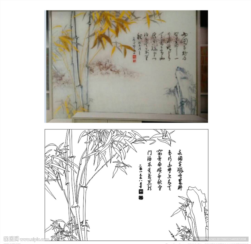 竹