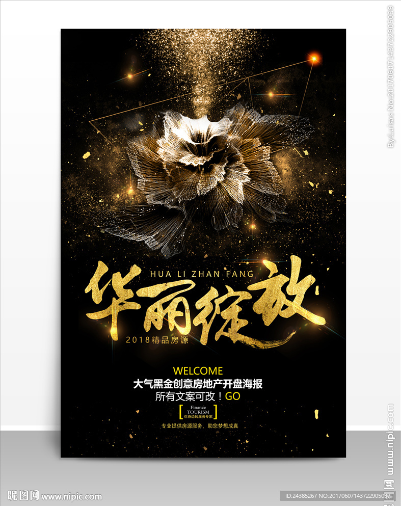 大气黑金华丽绽放房地产宣传海报
