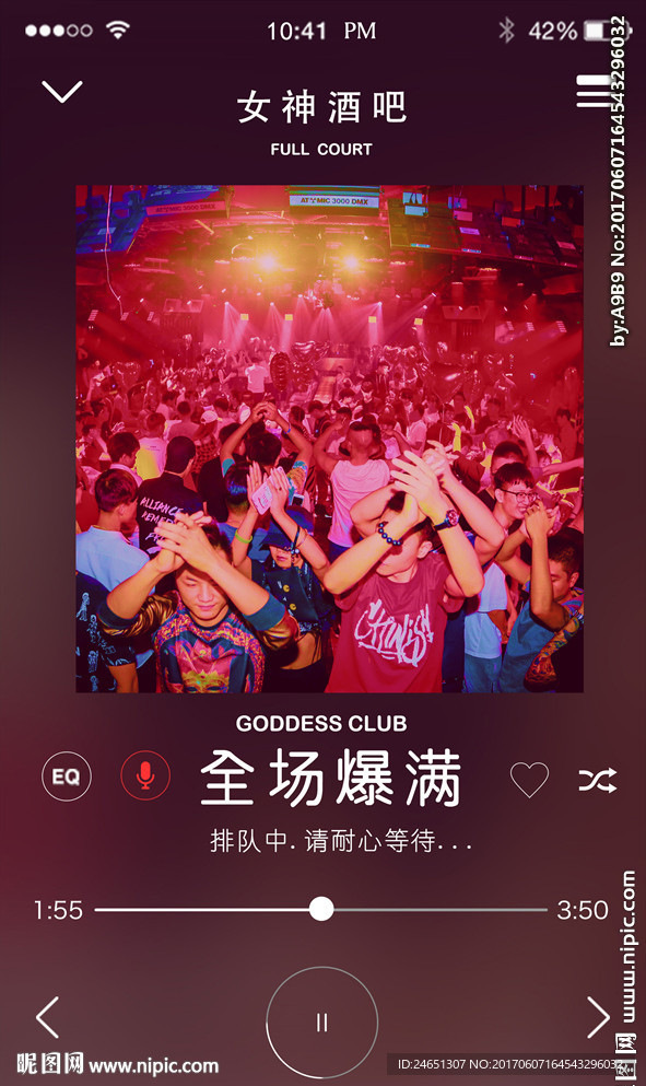 酒吧 全场爆满