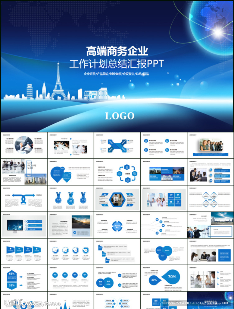 商务工作计划工作汇报