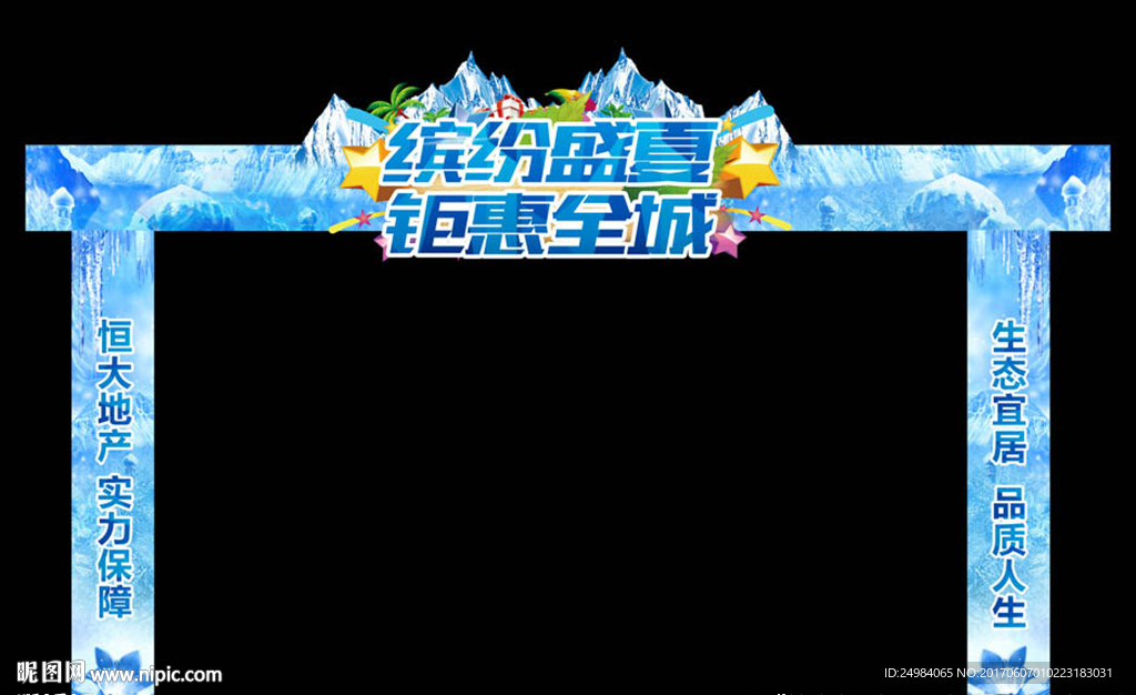龙门架