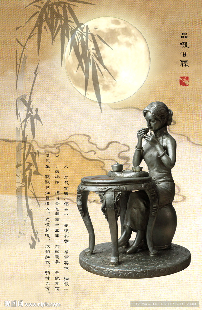 茶文化 品啜甘霖