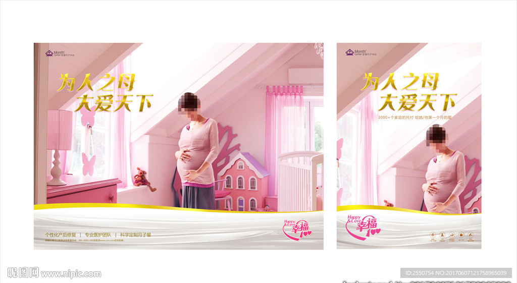 月子会所