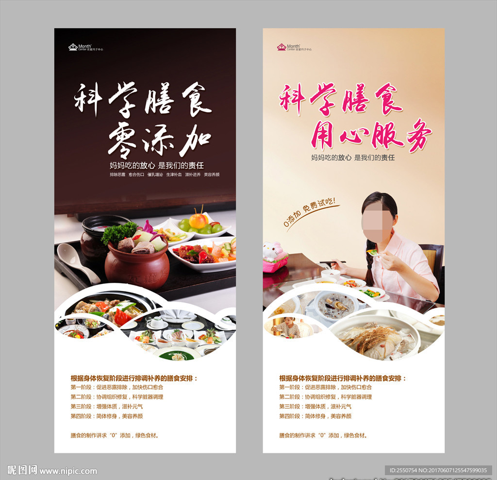 月子餐  月子汤