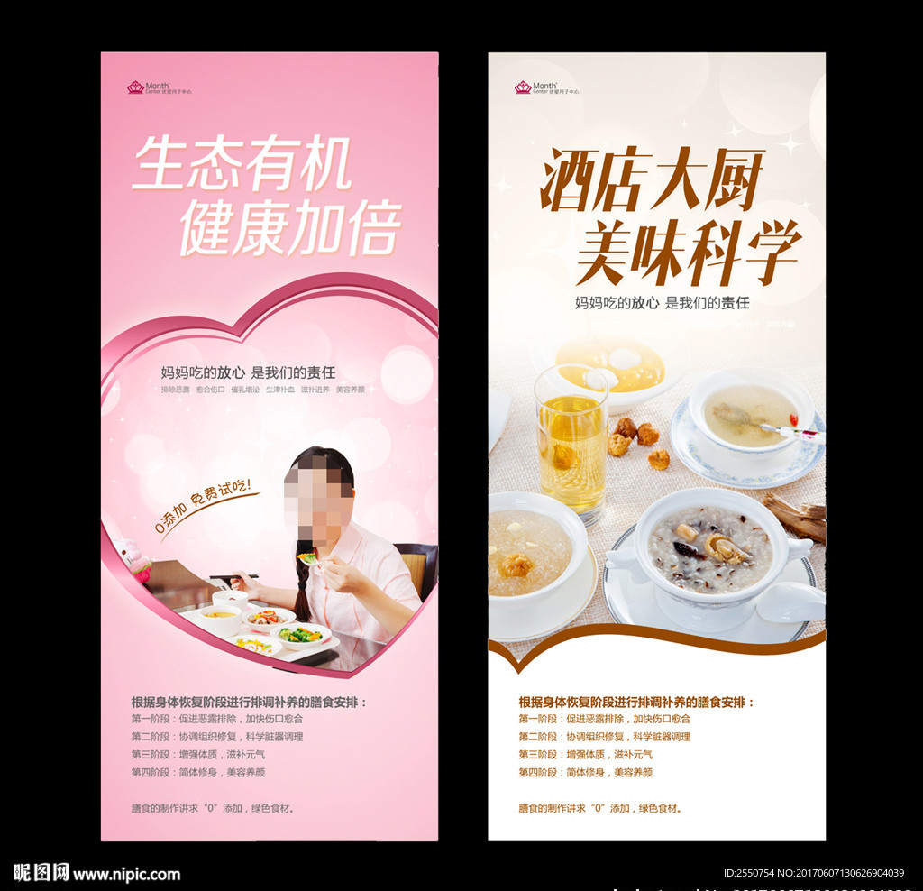 月子餐 月子汤