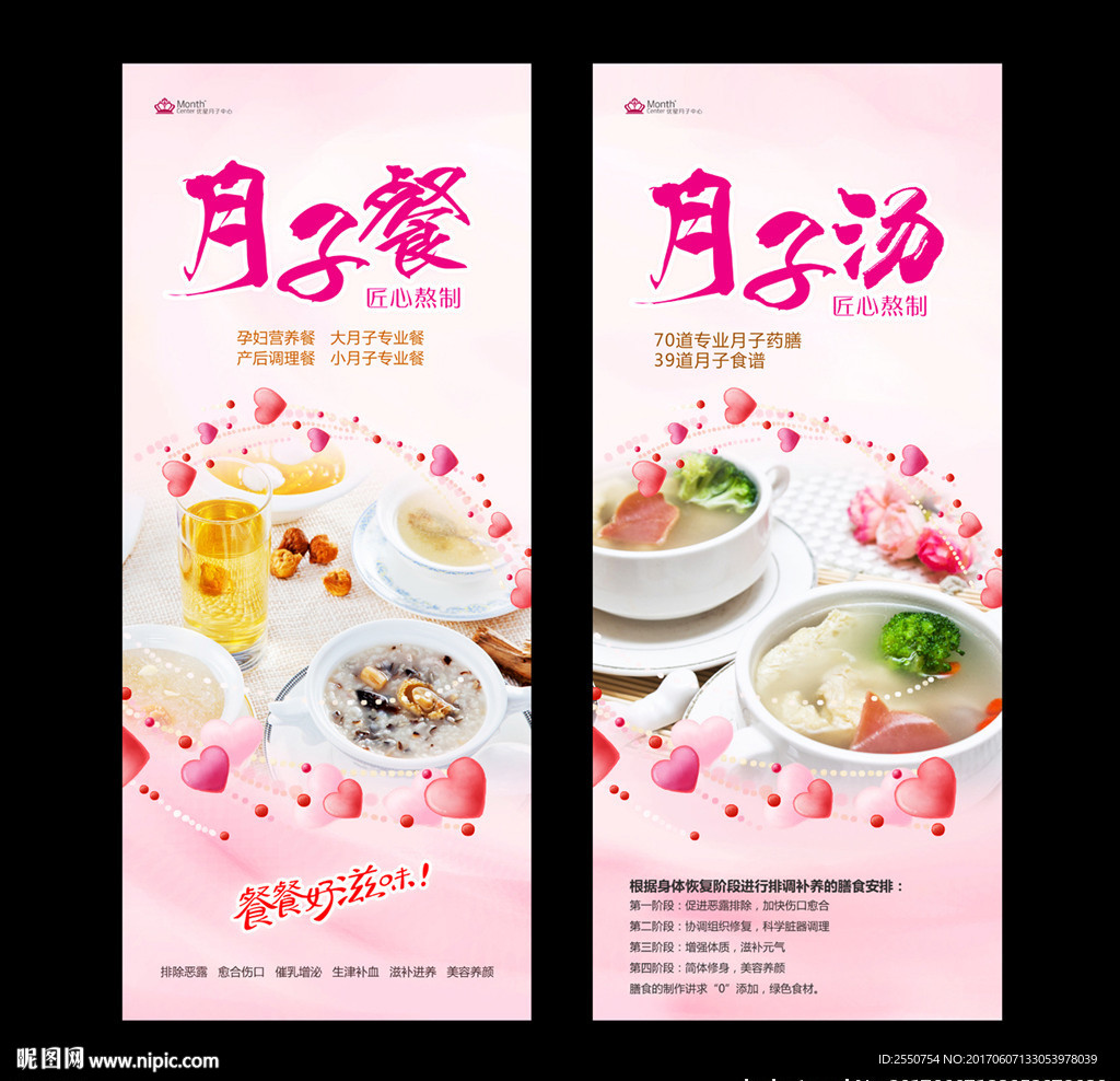 月子餐 月子汤