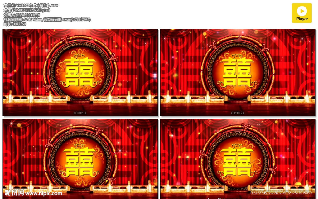 婚礼片头拜堂 中式 浪漫婚礼