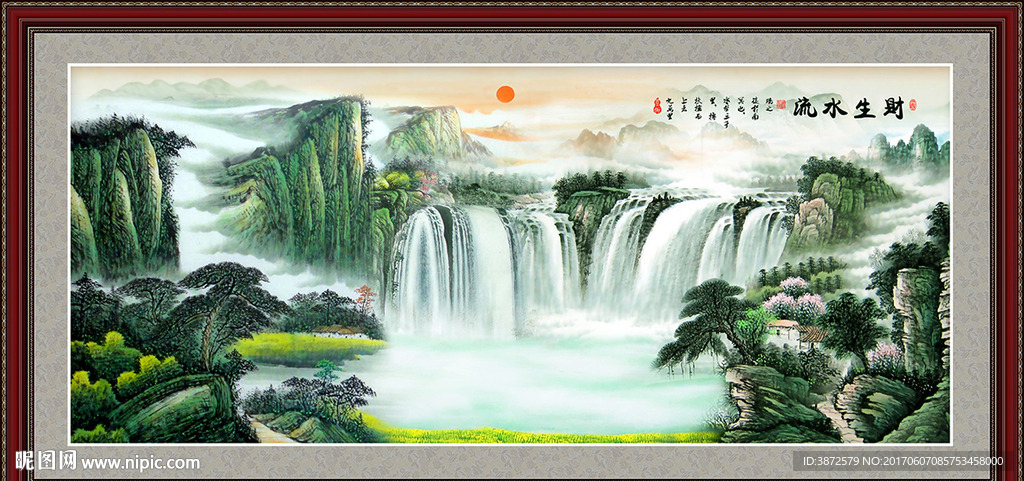 流水生财
