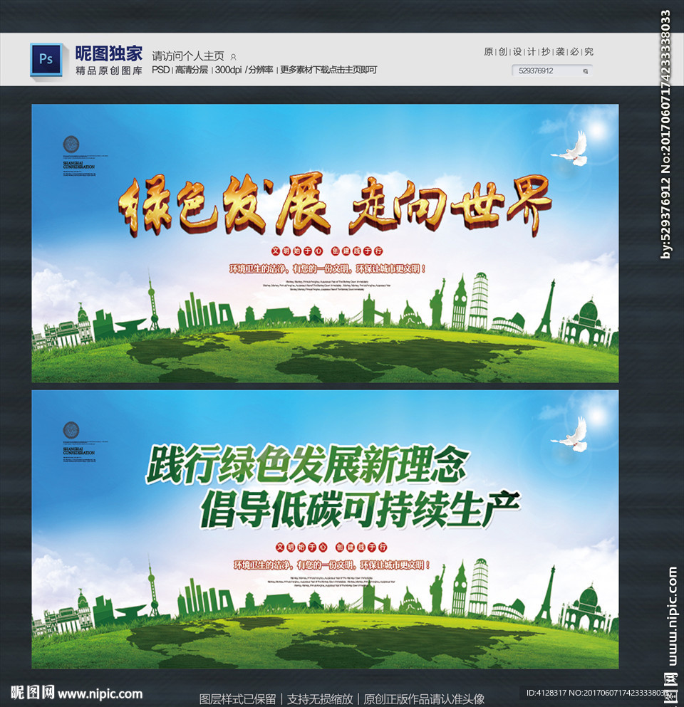 环保
