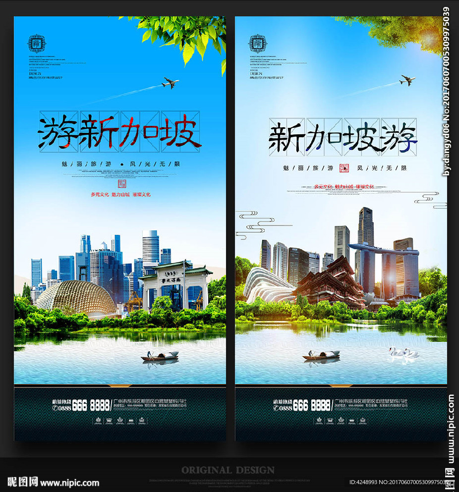 新加坡