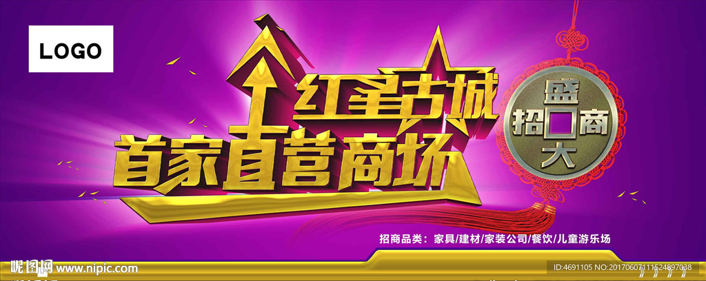 首家直营商场