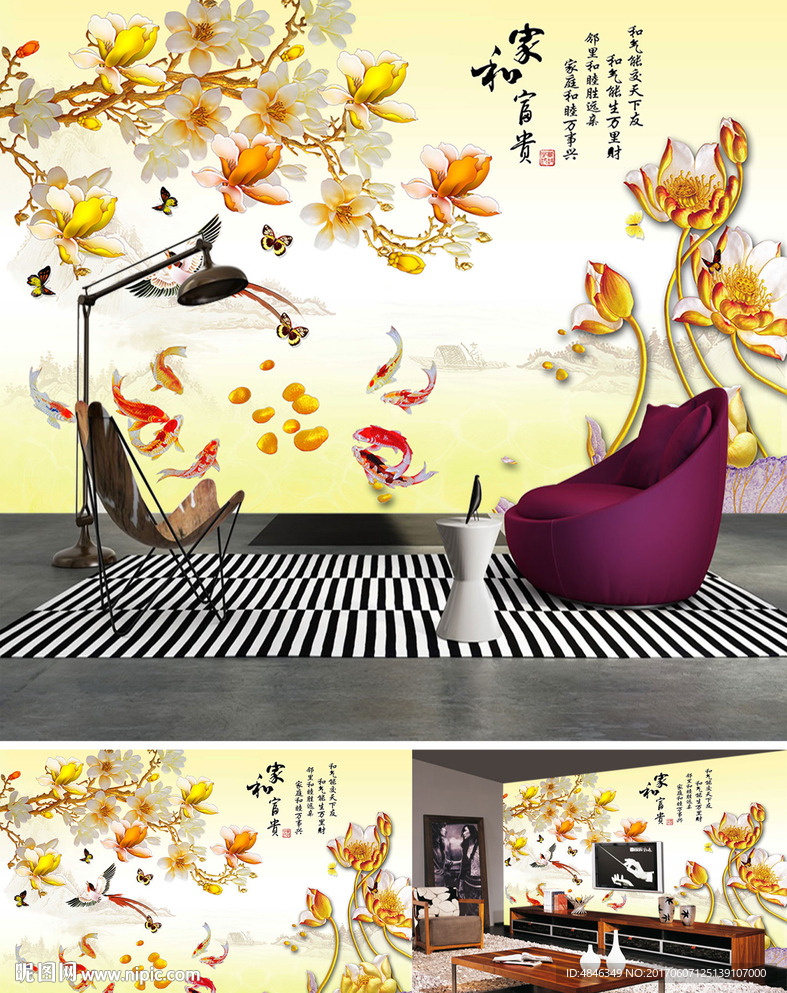 家和富贵玉兰花牡丹花电视背景墙