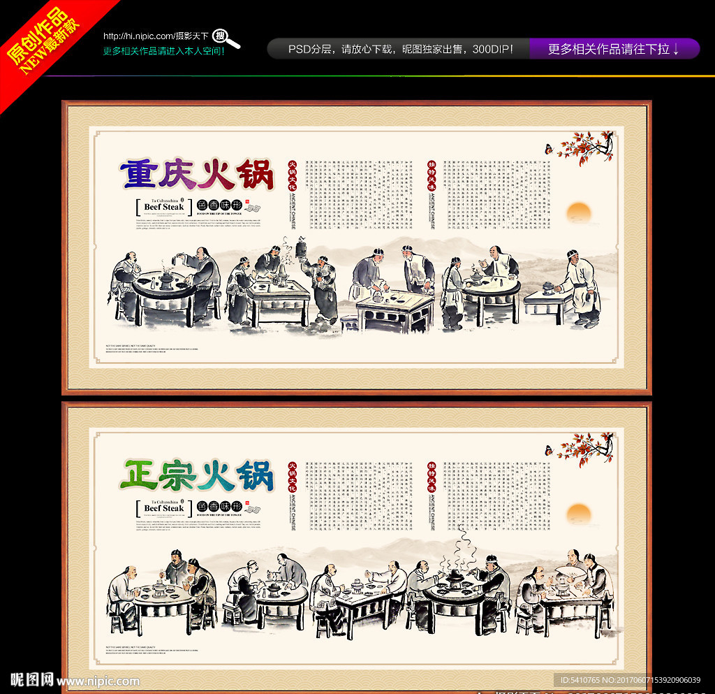 重庆火锅