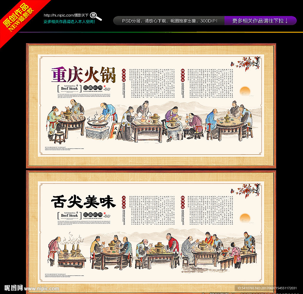 重庆火锅