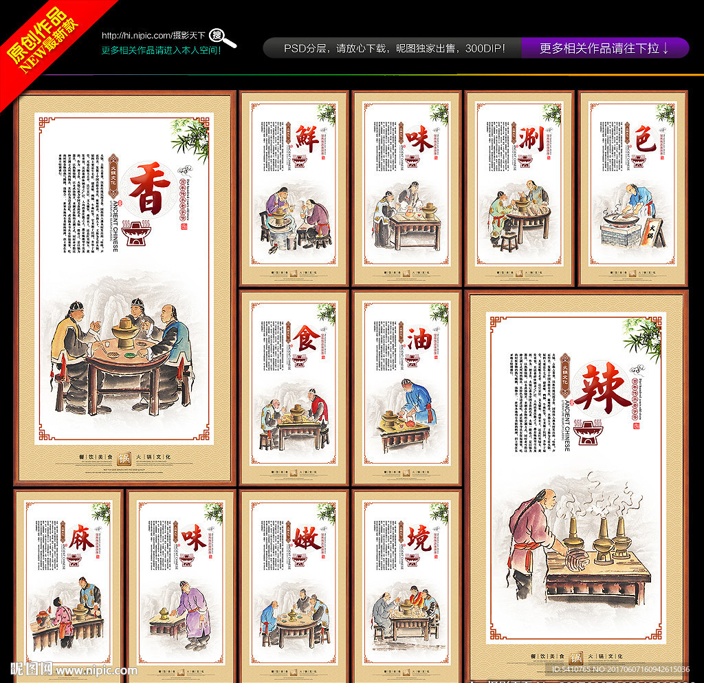 重庆火锅