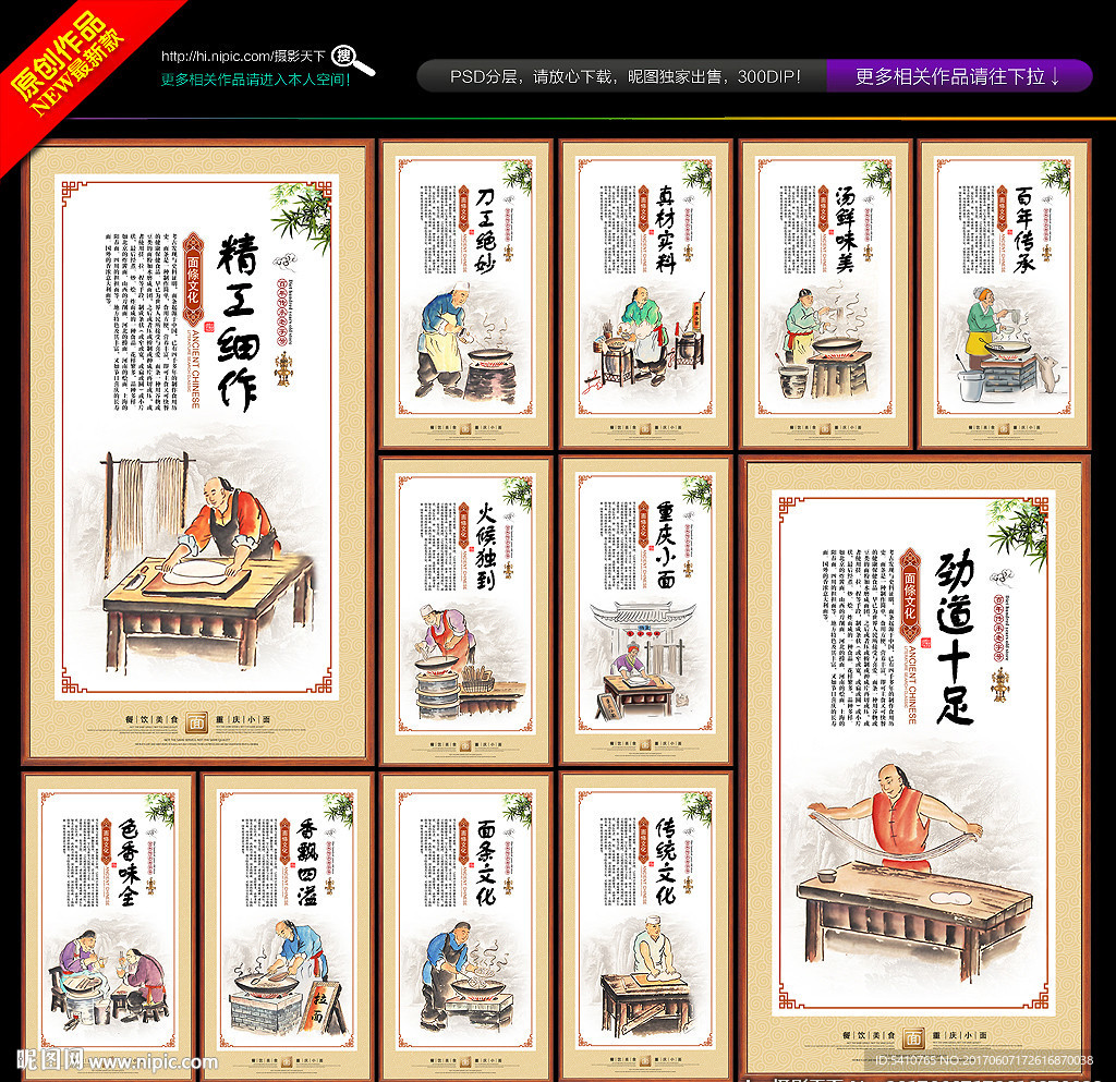 重庆小面