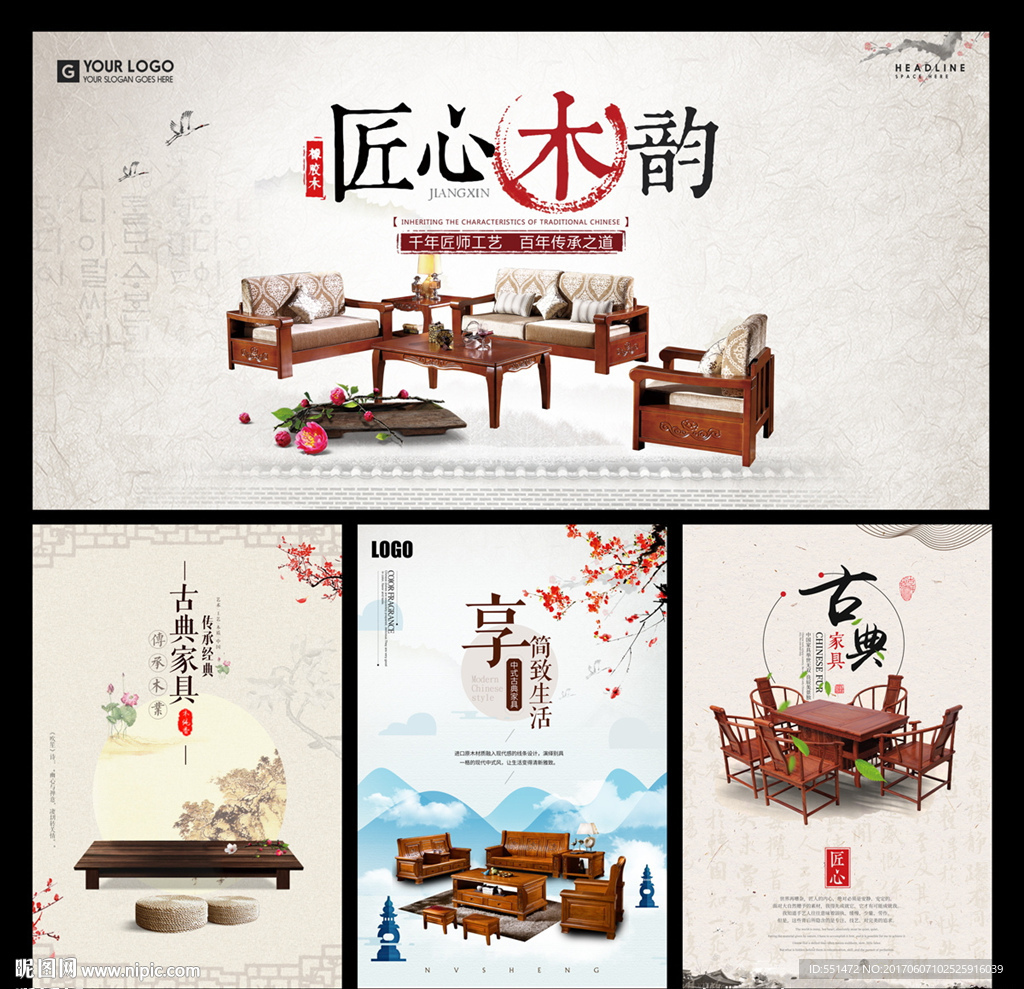 古典家具