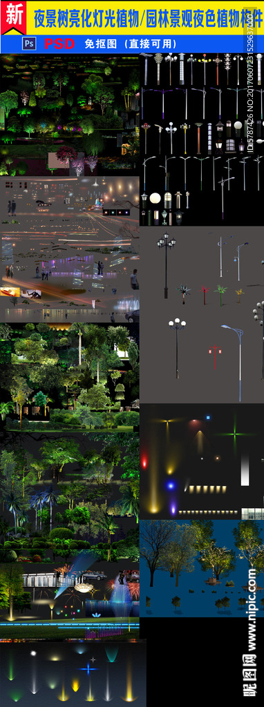 园林景观夜色植物构件